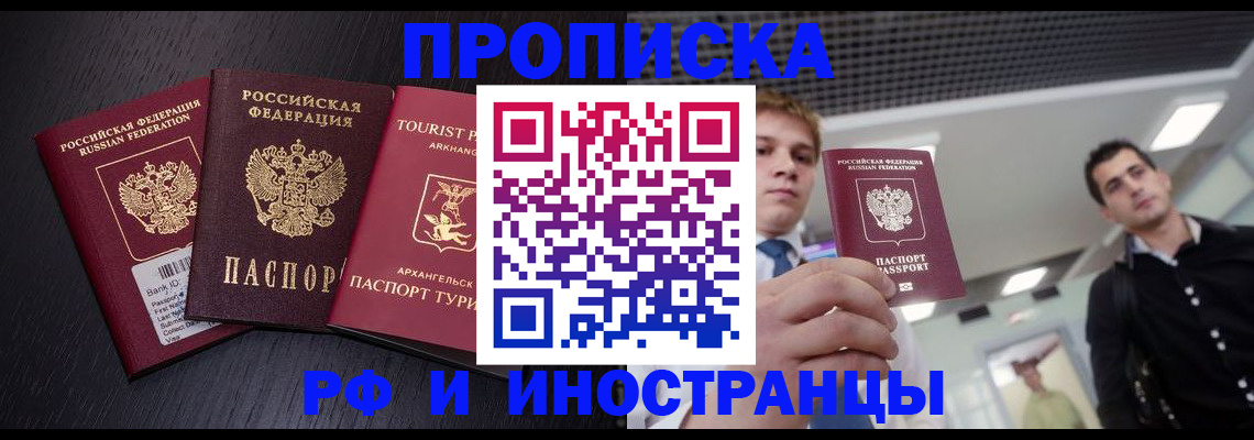 миграционный учет в Рыбинске