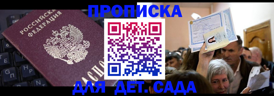 временная регистрация купить в Рыбинске