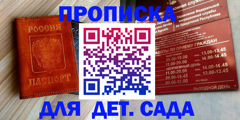 прописка иностранных граждан в Рыбинске