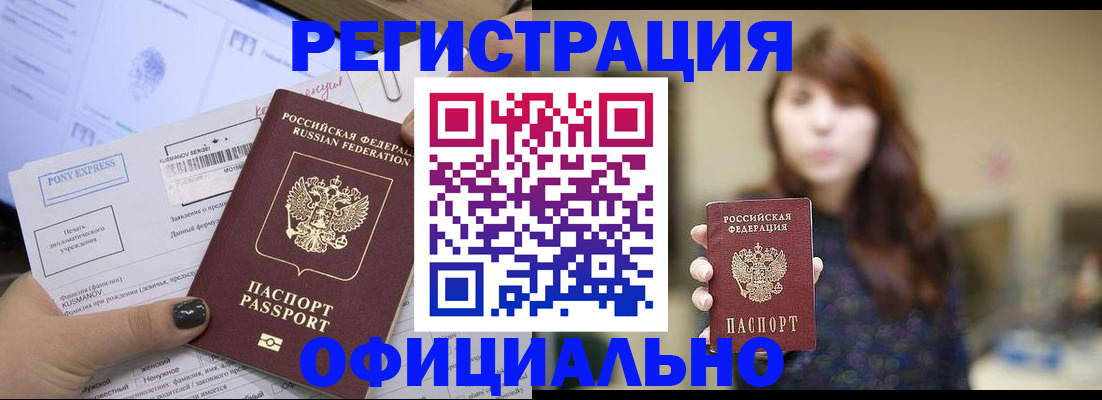 прописка гарантия в Рыбинске