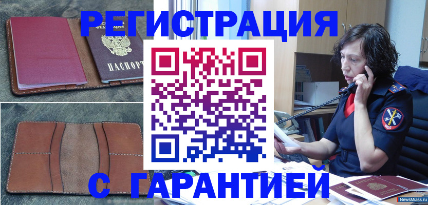 временная прописка в Рыбинске