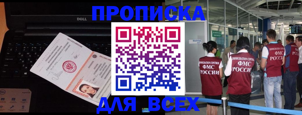 найти адрес прописки в Рыбинске