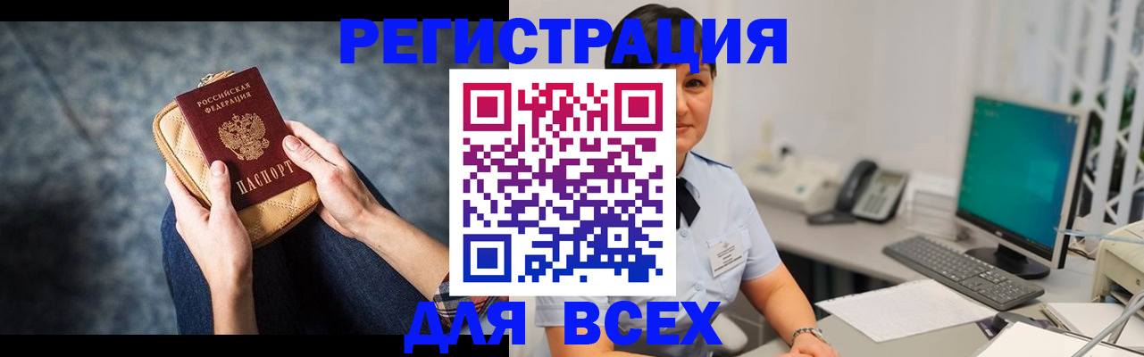 временная регистрация госуслуги в Рыбинске