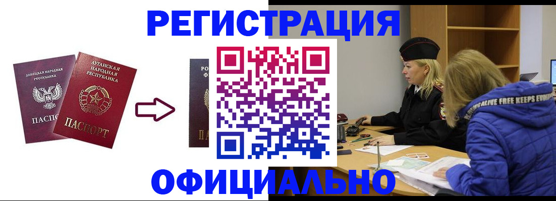 прописка иностранных граждан в Рыбинске