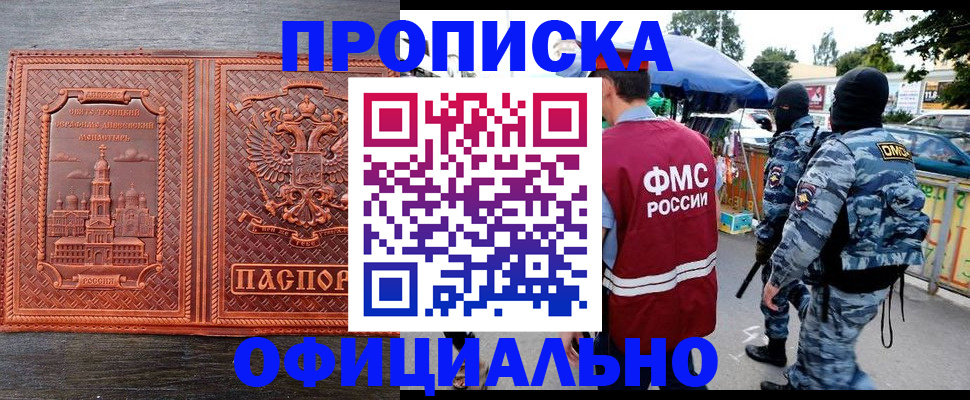 временная регистрация собственник в Рыбинске