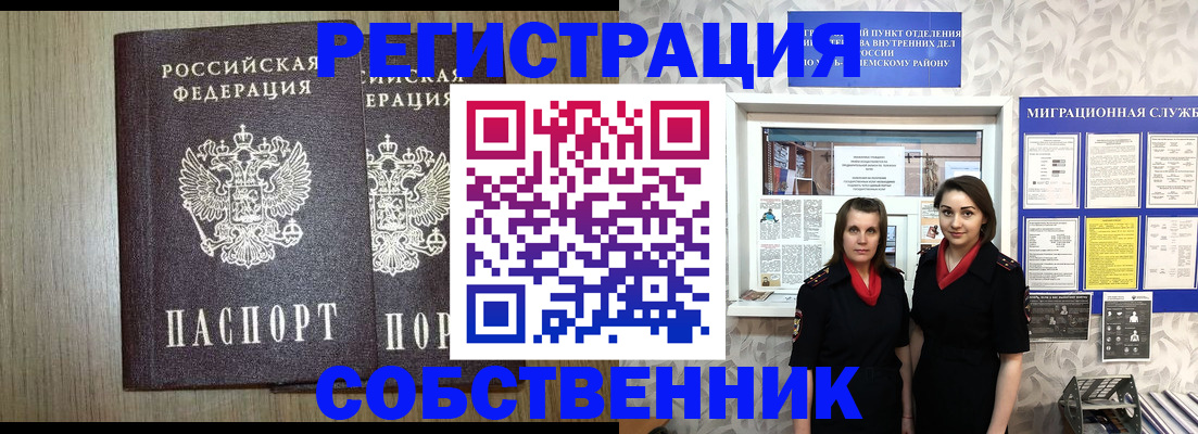 пропишу в квартире в Рыбинске
