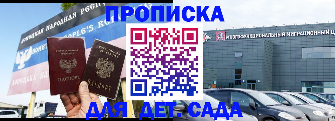 регистрация для дет. сада в Рыбинске