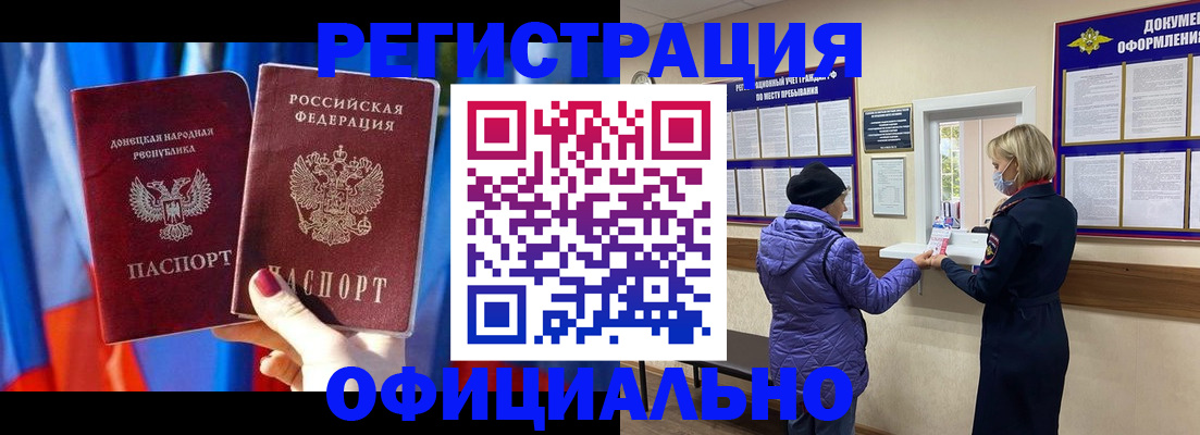 прописка для школы в Рыбинске